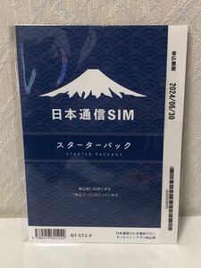 602i2119 【日本通信SIM】 合理的（シンプル290、みんなの、20GB※2023/11/27から30GB、かけほ）各プランから選んでお申込みいただける