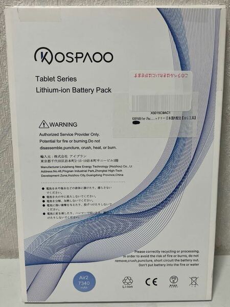 602i2508 KOSPAOO for iPad Air2 バッテリー 第2世代 互換 標準容量7340mAh 交換修理用 A1547バッテリー【なし工具】