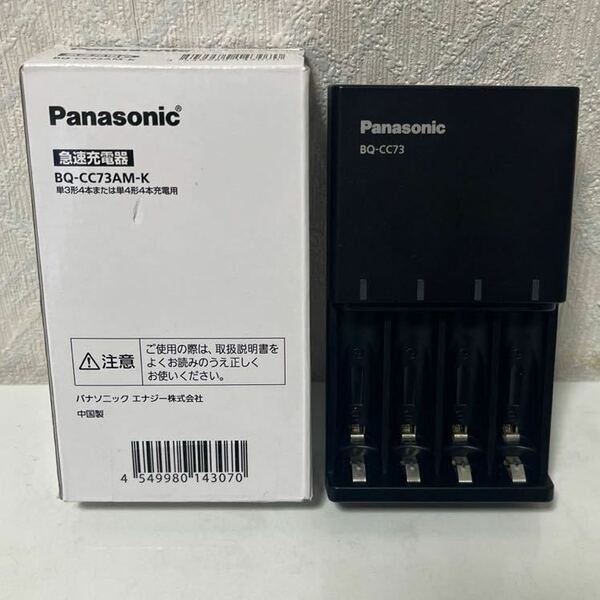 602i2516 パナソニック(Panasonic) 【Amazon.co.jp限定】パナソニック 急速充電器 単3形・単4形 黒 BQ-CC73AM-K