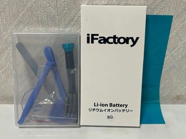 602i2517 iFactory iPhone 8 バッテリー 大容量2100mAh 交換 互換 PSE準拠 工具セット付属 Apple iPhone8適合