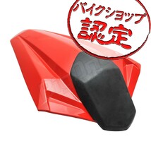 BigOne コスパ良 Ninja250 JBK-EX250L 13-17 ニンジャ250 Z250 JBK-ER250C シングル シート カウル 赤 レッド_画像1