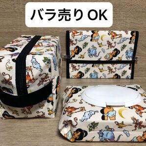 アラジン柄のおむつポーチ・おしりふきポーチ・母子手帳ケース