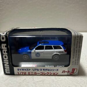 リアルエックス 1/72 スバル レガシィ レガシー JAF 日本自動車連盟 リアル-X REAL-X SUBARU LEGACY