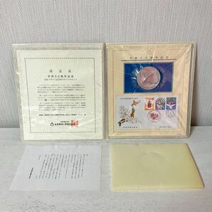 松本徽章 平和50周年記念 純銀メダル カバーセット