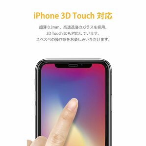 iPhoneX/XS/BLACK用 液晶保護ガラスフィルム XDY Higuma強化ガラス採用iPhoneX/XS/BLACK専用 日本製 3D 全面保護 フの画像7