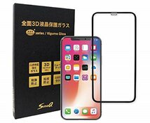 iPhone11PRO/X/XS用 液晶保護ガラスフィルム XDY Higuma強化ガラス採用 iPhone11PRO/X/XS専用 日本製 3D 全面保護 フ_画像2