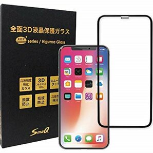 iPhoneX/XS/BLACK用 液晶保護ガラスフィルム XDY Higuma強化ガラス採用iPhoneX/XS/BLACK専用 日本製 3D 全面保護 フの画像2