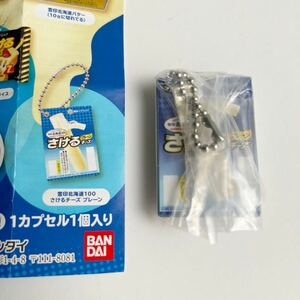 バンダイ　ガチャ 雪印メグミルク ミニチュアチャーム 乳製品シリーズ2 雪印北海道100 さけるチーズ プレーン キーホルダー