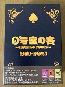 0号室の客　DVDBOX１　　大野智　丸山隆平　安田章大　加藤シゲアキ　横山裕　城島茂