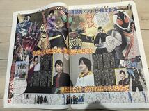 仮面ライダー 40周年 特別号 フォーゼ W 菅田将暉 桐山漣 福士蒼汰 電王_画像6