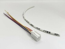 YO-635-C 【① ステップワゴン RP6 RP7 RP8 オプションカプラー C】彡ETC LED レーダー 等取付に彡 電源 取り出し コネクタ ハーネス_画像2