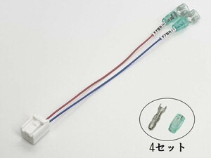 YO-632 【① 8P ステップワゴン RP 6/7/8 ドア 電源 取り出し ハーネス A】 送料無料 ドア連動 検索用) ドレスアップ アクセサリー