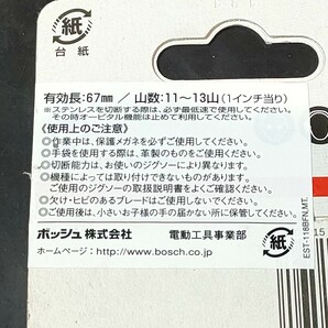 未使用品 ボッシュ BOSCH ジグソーブレード 金工用 長寿命バイメタル 有効長67mm 11〜13山 5本組 T118BFの画像4