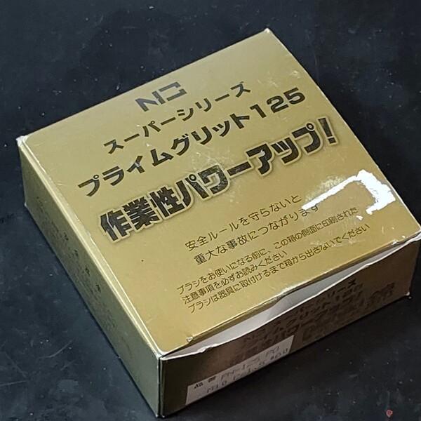未使用品 錦 NISHIKI 研磨ブラシ カップブラシ スーパーシリーズ NIC プライムグリット125 電動工具用 PN-125P0 ネジ径M10 P-1.5 #60