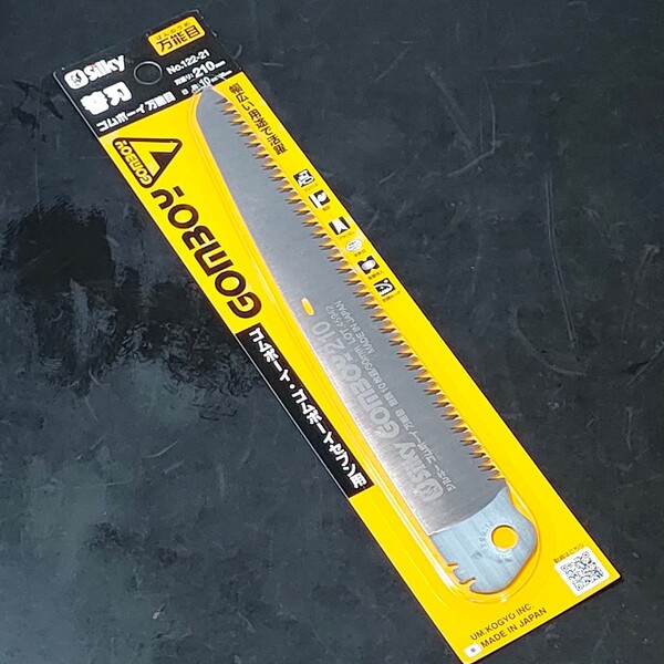 未使用品 シルキー Silky 折込鋸 ゴムボーイ 替刃 万能目 210mm 1枚入 No.122-21