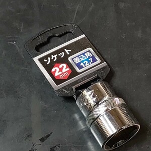 未使用品 ビバホーム VIVAHOME ソケット 六角 22mm 差込角12.7mm 1/2”