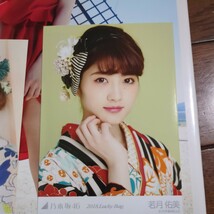 若月佑美　写真集　パレット　おまけ付_画像2