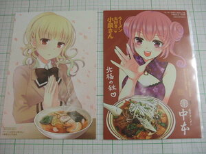 非売品!　ラーメン大好き小泉さん　描き下ろしイラストカード　２枚　鳴見なる