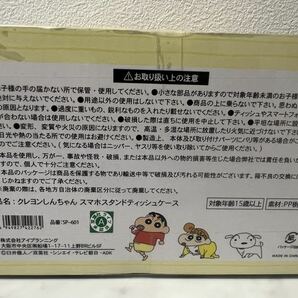 【新品未開封品】クレヨンしんちゃん スマホスタンド ティッシュケース PINK ピンク CRAYON SHINCHAN スマホの画像5