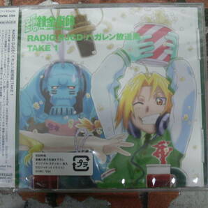 【未開封】CD 「鋼の錬金術師」 RADIO DJCD 「ハガレン放送局」 TTAKE 1の画像1