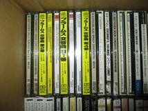 BS １円スタート♪ 《　クラシック関連CD　いろいろまとめて大量セット　ダンボール１箱で発送　》　中古　0131d_画像2