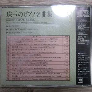 BT M4 送料無料♪【 ”エリーゼのために” ～珠玉のピアノ名曲集 】中古CD の画像2