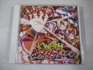 BT　R2　送料無料♪【　幻想遊戯BOSS Extra～Museum of marasy　まらしぃ　】中古CD　