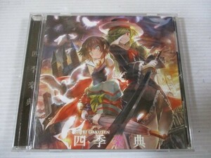 BT　R2　送料無料♪【　四季楽典　】中古CD　