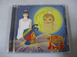 BT　R1　送料無料♪【　華原朋美とみなしごハッチ　】中古CD　