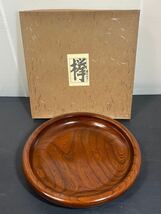 丸盆 お盆 天然木 欅 けやき 本けやき 菓子盆 菓子皿 盛り鉢 木鉢 共箱_画像1