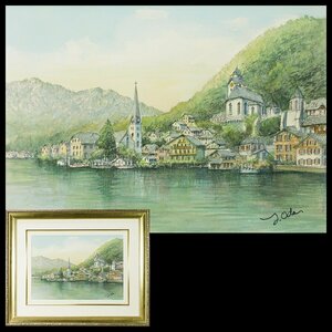 Art hand Auction Yoshiro Oda Hallstatt Original Aquarell Malerei Gerahmt Sonderbox Zahlreiche Einzelausstellungen gehalten s24020103, Malerei, Aquarell, Natur, Landschaftsmalerei