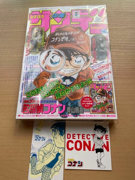 【新品】週刊少年サンデー 2024年 7 号　小コレ　メモ帳付き