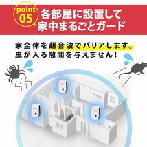 7個 最新版2024年式 ネズミ退治 害虫駆除 虫除け器 ネズミ駆除 撃退ねずみ ゴキブリ 蚊 ダニ_画像7