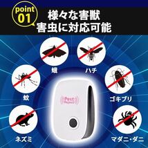 7個 最新版2024年式 ネズミ退治 害虫駆除 虫除け器 ネズミ駆除 撃退ねずみ ゴキブリ 蚊 ダニ　ネズミなんか寄せ付けない_画像3