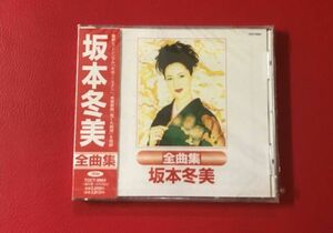 ■【非売品・未開封】坂本冬美 全曲集/CD、TOCT-9964