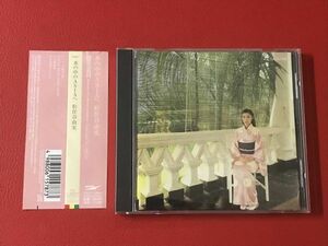 ■松任谷由実/水の中のASIAへ/帯付きCD、TOCT-10644