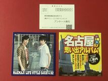 ■【アニメイト限定盤】ラジオCD マエマジ LIFE STYLE VOL.02/帯付き2CD、ANI-1076_画像3