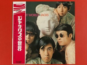 ◇【美盤】ジャックス/ジャックスの世界 Jacks Vacant World/帯付きLP、ETP-8089 #M01YK2