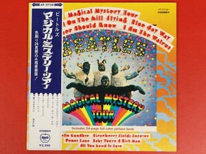 ◇◇【赤盤】ザ・ビートルズ Beatles/マジカル・ミステリー・ツアー Magical Mystery Tour/国内盤帯付きLP、AP-9728 #M15YK3