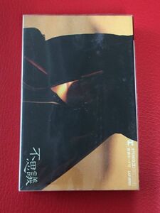 ■中森明菜/不思議/カセットテープ、LKF-8095