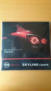 日産 V36 スカイライン クーペ DVD 未開封品