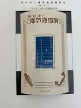 【日本切手】1948年〜1949年 ボストーク 未使用切手 計28枚　(教育復興運動 北斎100年祭 日本貿易博 地方博覧会記念 他記念切手)_画像2