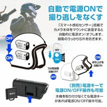 ドライブレコーダー バイク用 2カメラ 前後同時録画 ヘルメット装着 自転車 WiFi 200万画素 フルHD IP66 3100mAh Gセンサー【MF-BDVR001】_画像3