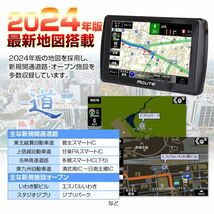 ポータブルナビ カーナビ 5インチ 2024年 地図搭載 オービス Nシステム 速度取締 microSD カスタム画面 12V 24V【NV-A011H】_画像4