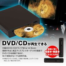 Car AI BOX DVD/CDドライブ付 マルチメディアプレイヤー DVD 純正ディスプレイオーディオ対応 Android13 CarPlay／Android Aut【DA-DVD01】_画像5