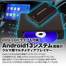 Car AI BOX DVD/CDドライブ付 マルチメディアプレイヤー DVD 純正ディスプレイオーディオ対応 Android13 CarPlay／Android Aut【DA-DVD01】_画像2