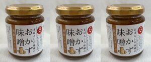 【1円スタート】まぼろしの味噌のおかず味噌　黄金しょうが 大分県老舗の麦味噌使用 賞味期限2024年3月6日