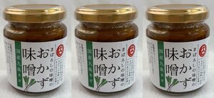 【1円スタート】まぼろしの味噌のおかず味噌　国産九条ネギ　 大分県老舗の麦味噌使用 賞味期限2024年3月6日