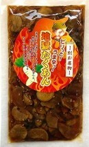 【1円スタート 】ピリっとうま辛　地獄たくあん まとめて3袋(1袋200g) ★最短賞味期限2024年2月9日_画像2