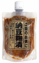 【廃棄ゼロへSOS　1円スタート】納豆麹漬 180g×5個 ご飯のお供に 納豆と麹を合わせた発酵食品の最強コンビ ☆賞味期限2024年3月5日_画像2